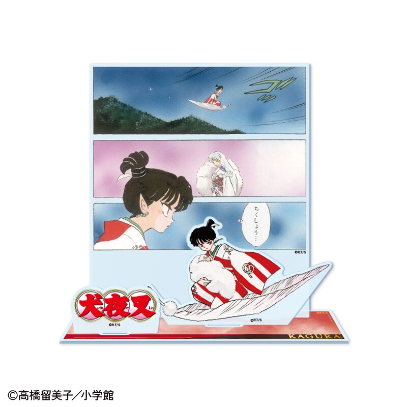 犬夜叉」高橋留美子のイラスト使用したフレーム切手セット、ジオラマ
