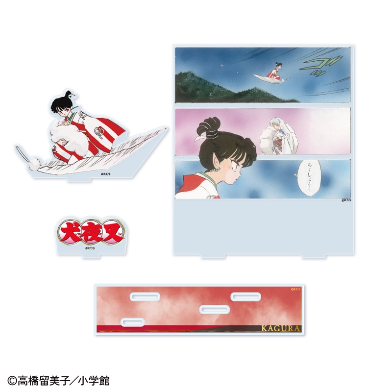 犬夜叉」アクリルジオラマスタンド [画像ギャラリー 20/26] - コミック
