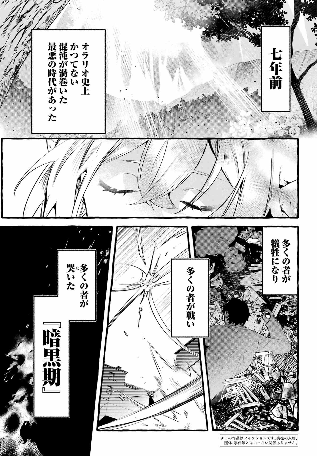 アストレア・レコード ダンジョンに出会いを求めるのは間違っている