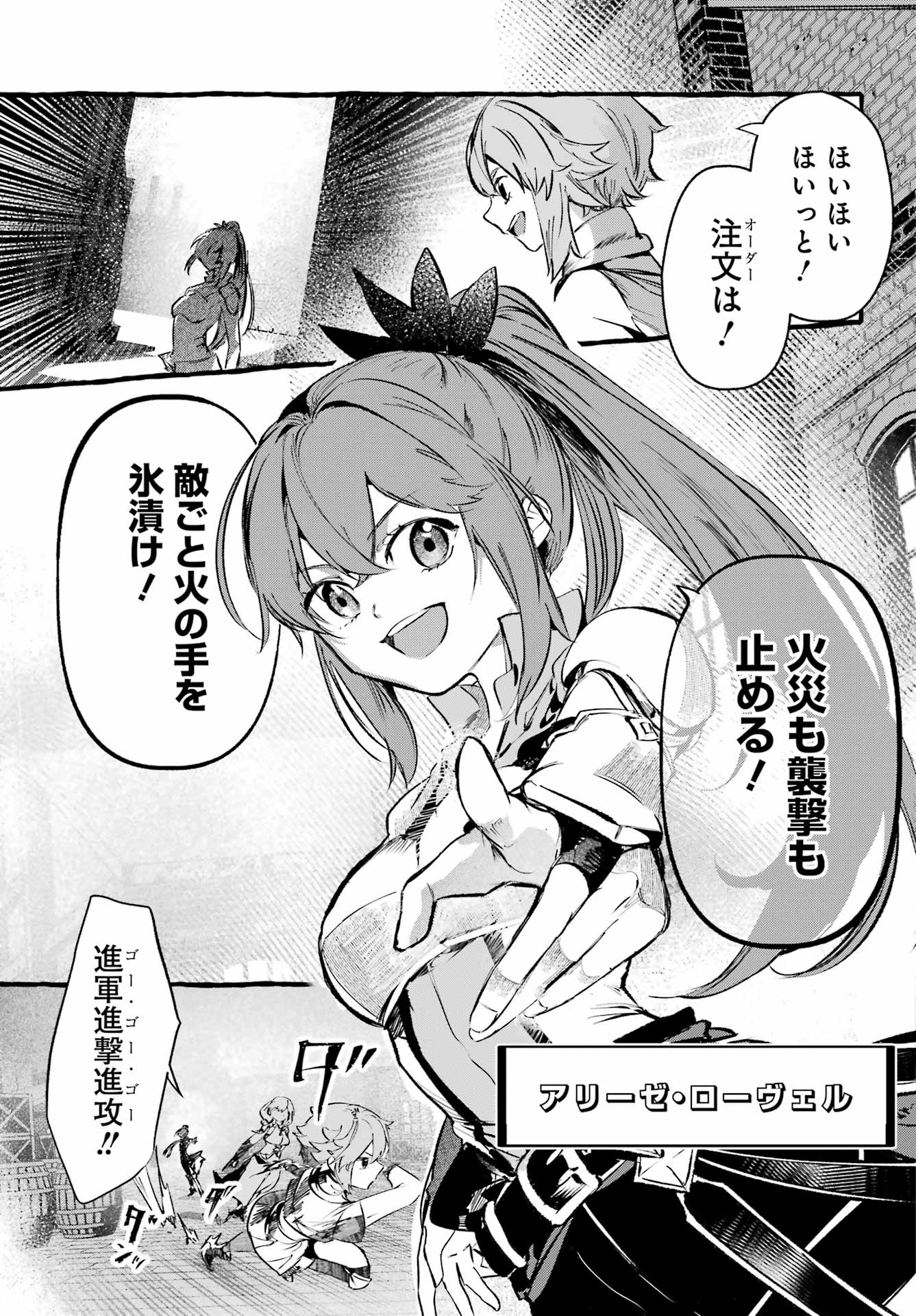 アストレア・レコード ダンジョンに出会いを求めるのは間違っている