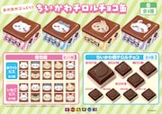 「ちいかわ チロルチョコ缶」発売、ちいかわやハチワレの顔をぷっくりと立体的に