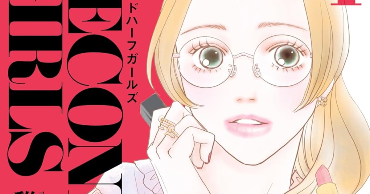 アラフォー女性の日常を描くコメディ「セカンドハーフガールズ」