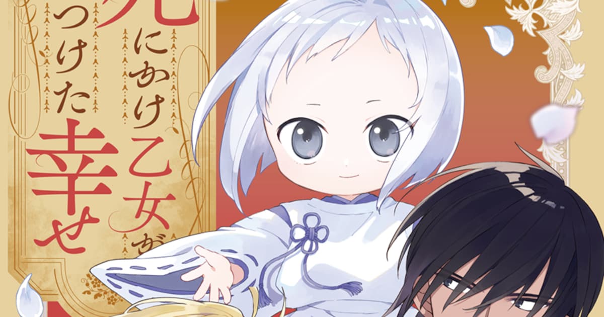 奴隷少女と寡黙な男の出会いを描く新連載「死にかけ乙女が見つけた幸せ」がSeasonsで開幕