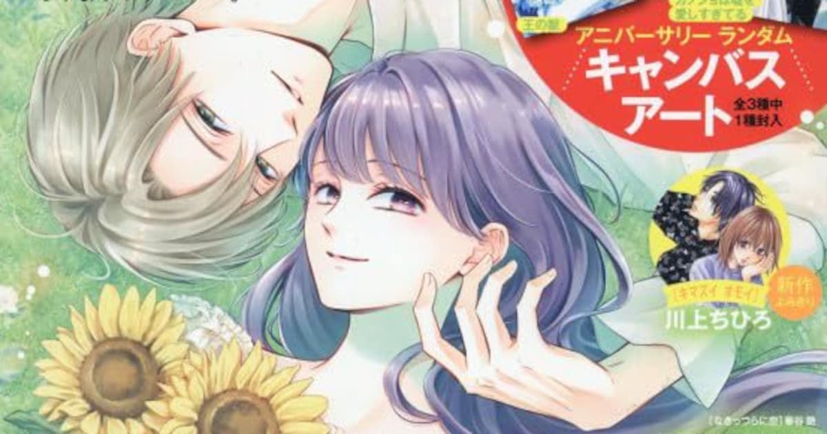 ポンコツOL転生ラブロマンス「冷徹騎士様、初夜から幸せにしてください」がCheese!で連載スタート
