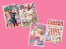 LaLa50周年記念、歴史を彩ってきた表紙楽しめるメモリアルメモ帳が付録に
