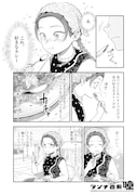 「ランチ番長 瞳」より