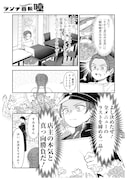 「ランチ番長 瞳」より