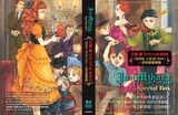 「三原順スペシャルBOX ≪数量限定版≫」