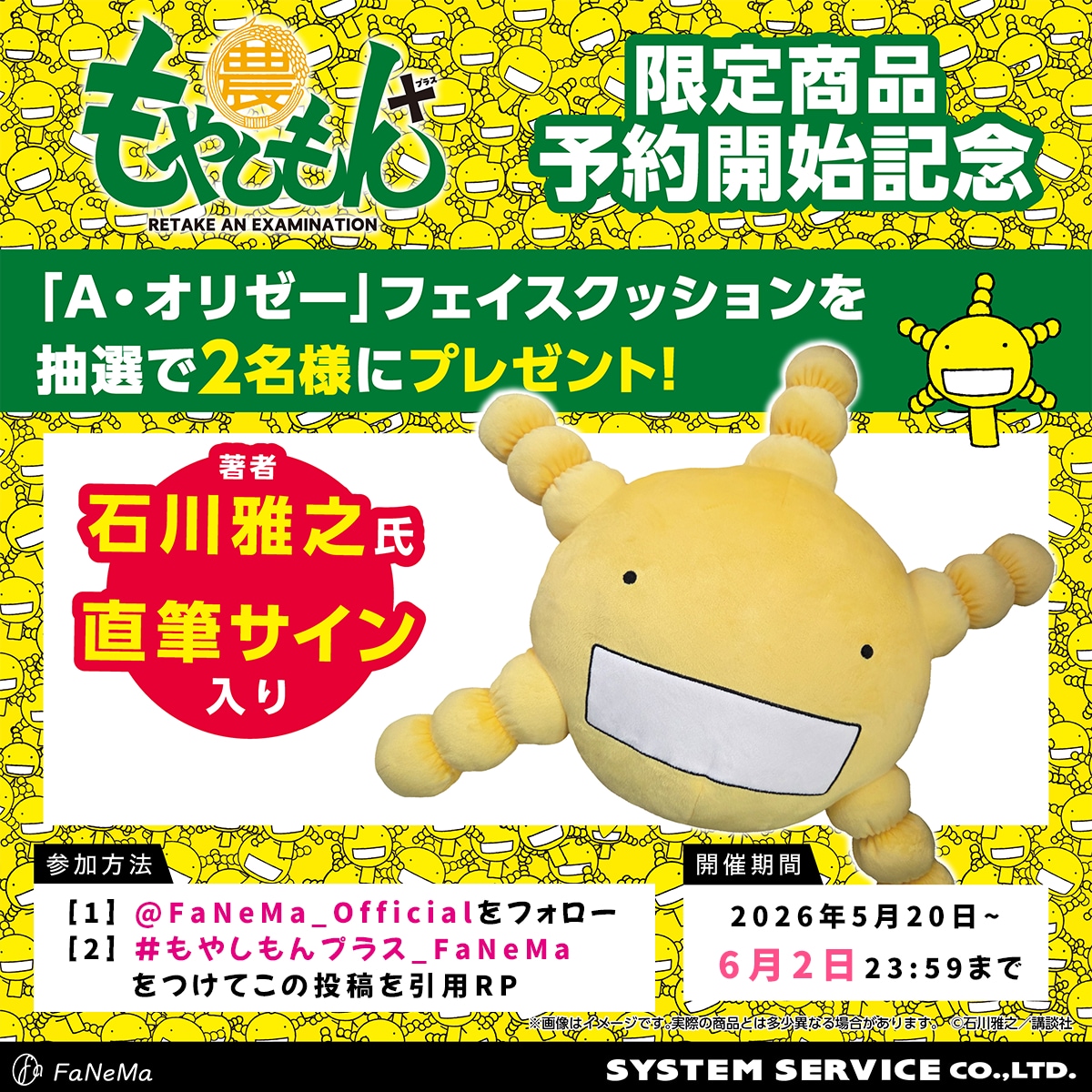 プレゼントキャンペーン [画像ギャラリー 18/18] - コミックナタリー