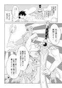 「先日勇者から助けて頂いた聖剣ですが」より