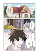 「先日勇者から助けて頂いた聖剣ですが」より