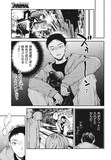 高瀬わかの読み切り「香港微睡夜譚」試し読み（4/7）