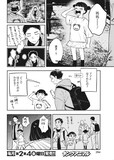 高瀬わかの読み切り「香港微睡夜譚」試し読み（5/7）