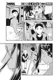 高瀬わかの読み切り「香港微睡夜譚」試し読み（6/7）