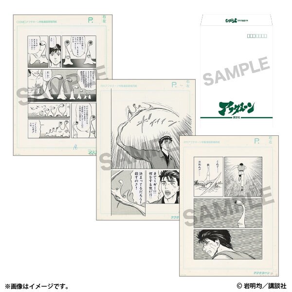 封筒入り複製原画 [画像ギャラリー 4/10] - コミックナタリー