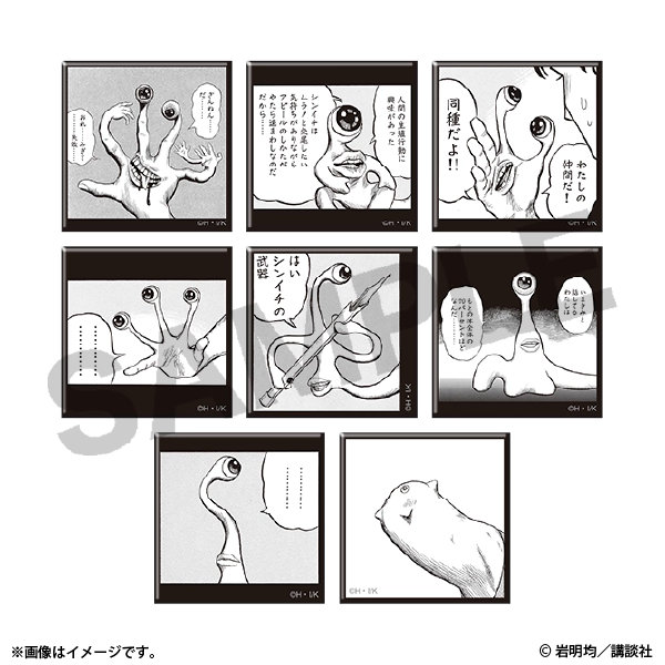 上山徹郎「電人ファウスト」「LAMPO」を復刻するクラウドファン