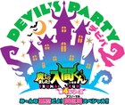 アニメ「入間くん」イベントが初のアリーナで開催　村瀬歩、木村良平、朝井彩加、西修ら出演