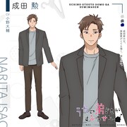 アニメ「うちの弟どもがすみません」小野大輔、遠藤綾が夫婦役で出演　第2弾PVも