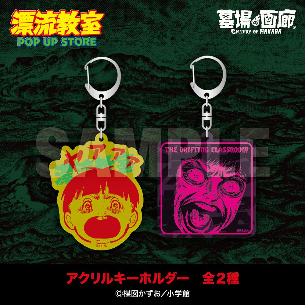 アクリルキーホルダー [画像ギャラリー 12/20] - コミックナタリー