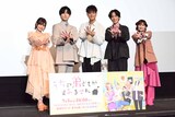 左から成田糸役の大空直美、成田源役の増田俊樹、成田洛役の八代拓、成田柊役の小野賢章、成田類役の寺澤百花