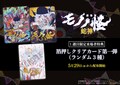 劇場版「モノノ怪」来場者特典に箔押しクリアカード、第一章～第三章のビジュアル使用