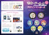 「美少女戦士セーラームーン」デザインマンホールの「マンホールマップ」より