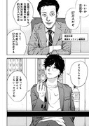 「介護とハイエナ」より