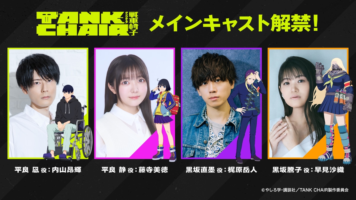 虹色デイズ」特集 松岡禎丞、江口拓也、島﨑信長、内山昂輝 座談会 (3