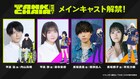 「TANK CHAIR-戦車椅子-」メインキャストに内山昂輝、藤寺美徳、梶原岳人、早見沙織