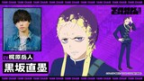 黒坂直墨（CV：梶原岳人）