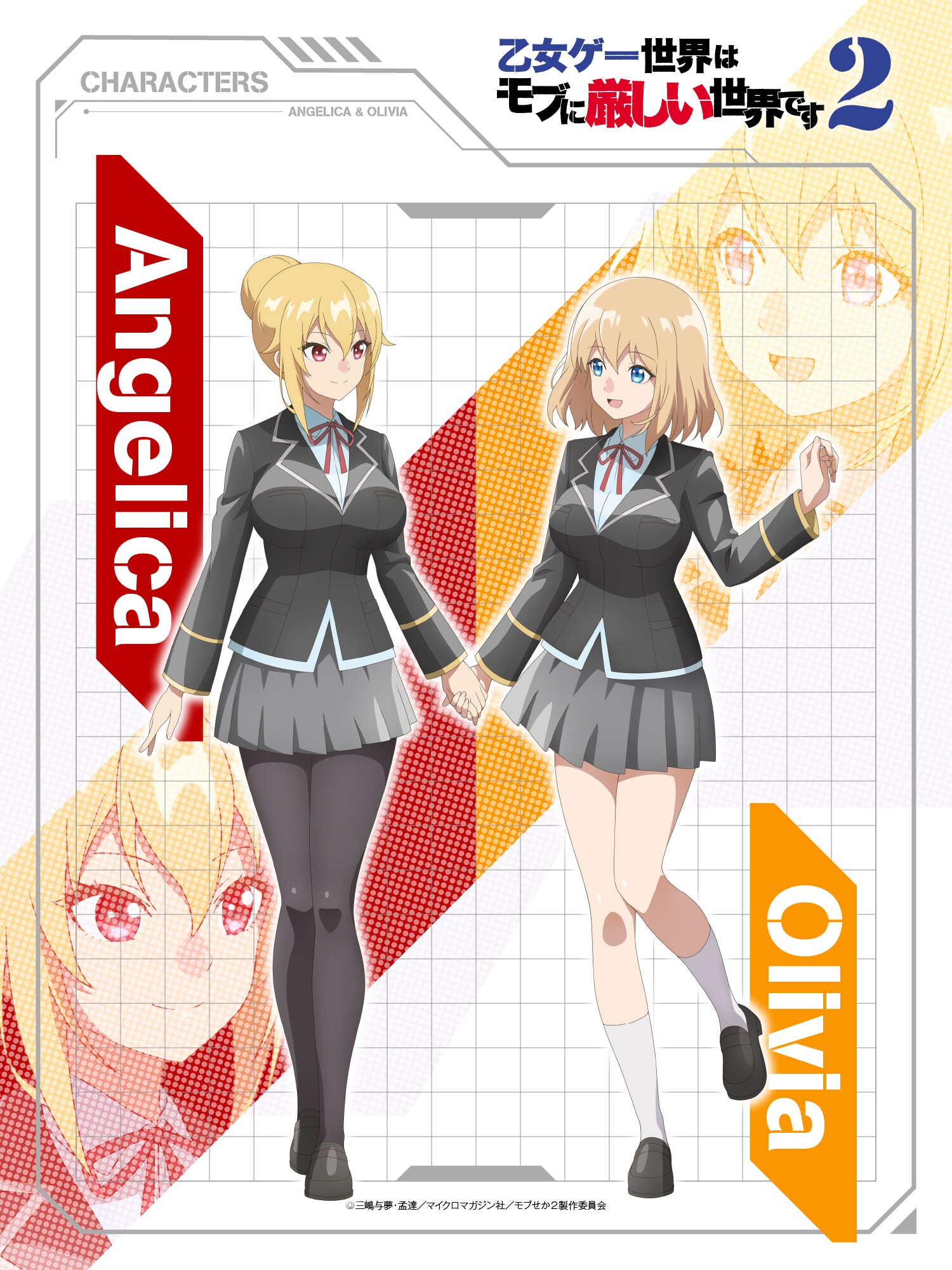 「モブせか2」Wヒロインのオリヴィア＆アンジェリカのペアイラスト