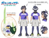 Kis-My-Ft2の宮田俊哉が演じるシャイニングオーシャンズのリーダー (c) Nintendo・Creatures・GAME FREAK・TV Tokyo・ShoPro・JR Kikaku　(c) Pokémon