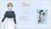 ターニャ（CV：内田真礼）