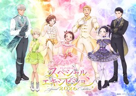アニメ「メダリスト」のイベント“スペシャルエキシビション”ビジュアル公開