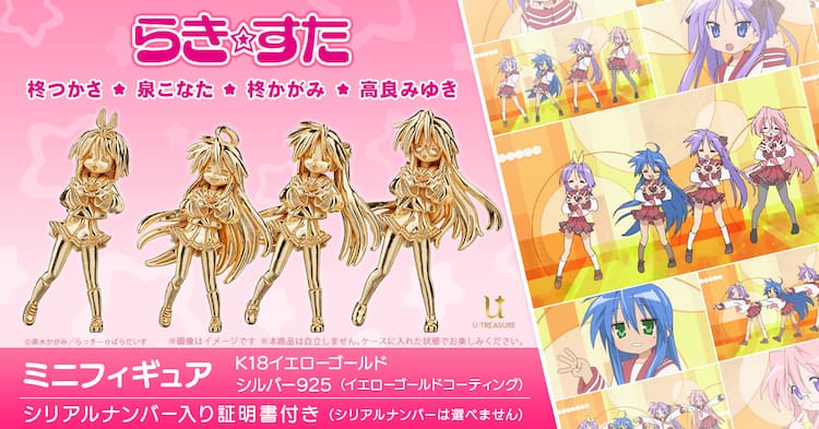 らき☆すた「もってけ！セーラーふく」のダンスシーンが18金ミニ 
