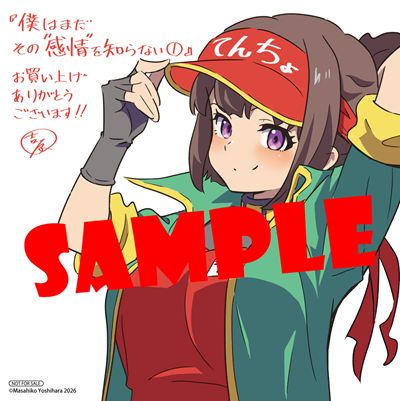 アニメイト特典のサンプル [画像ギャラリー 2/4] - コミックナタリー