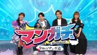 下野紘らがマンガ学科の高校生を応援、生徒に密着した番組が明日放送