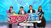 下野紘らがマンガ学科の高校生を応援、生徒に密着した番組が明日放送