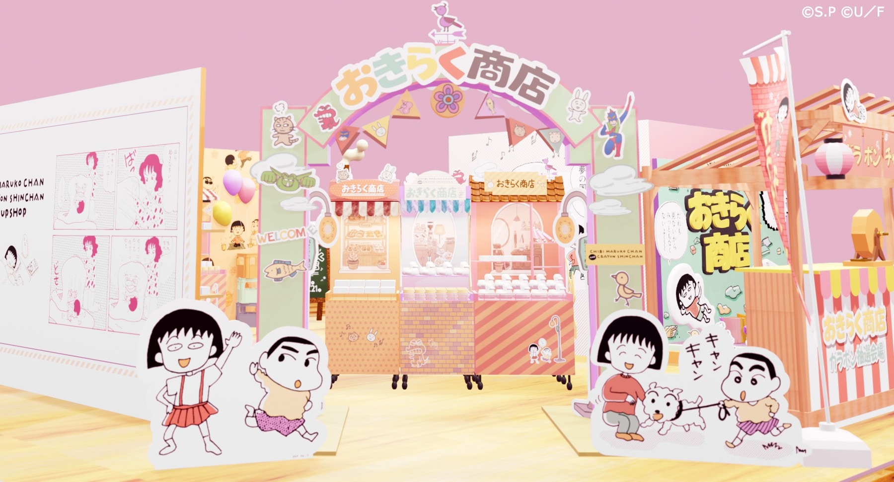 ちびまる子ちゃん×しんちゃんのコラボショップ、“静岡と埼玉の名産品