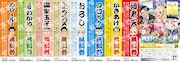 コラボクーポン券のイメージ