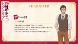 ザハーロ（CV：古川慎）