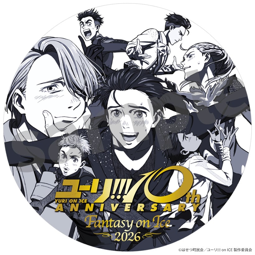 ユーリ!!! on ICE」平松禎史が描き下ろした10周年記念ビジュアル 展覧