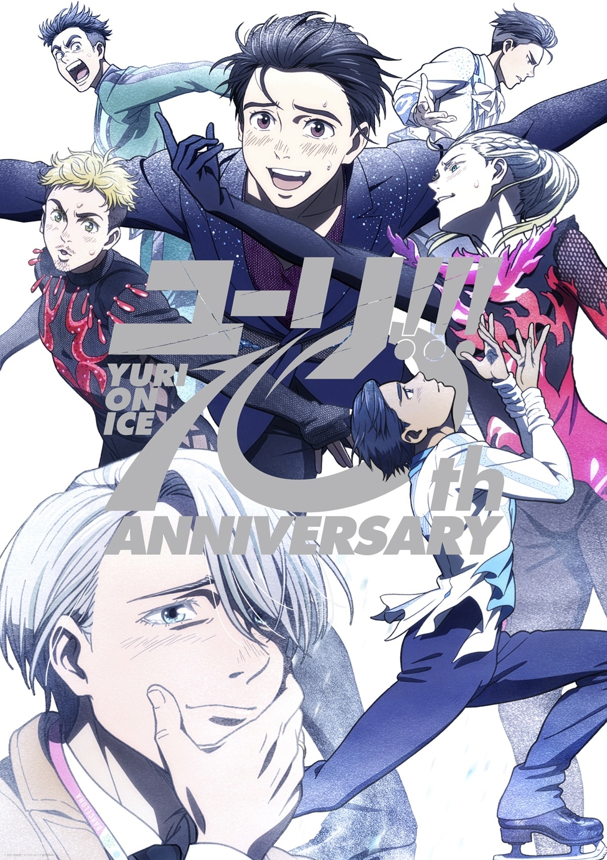 ユーリ!!! on ICE 10周年|Blu-ray BOX&展覧会情報 - ちんぱんブログ