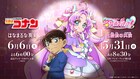 歴史に残る大事件！コナン×プリキュアの共演に高山みなみ＆千賀光莉がコメント