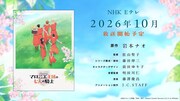「マロニエ王国の七人の騎士」“アニメ放送決定！スペシャル映像”より