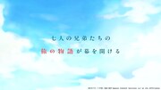 「マロニエ王国の七人の騎士」“アニメ放送決定！スペシャル映像”より