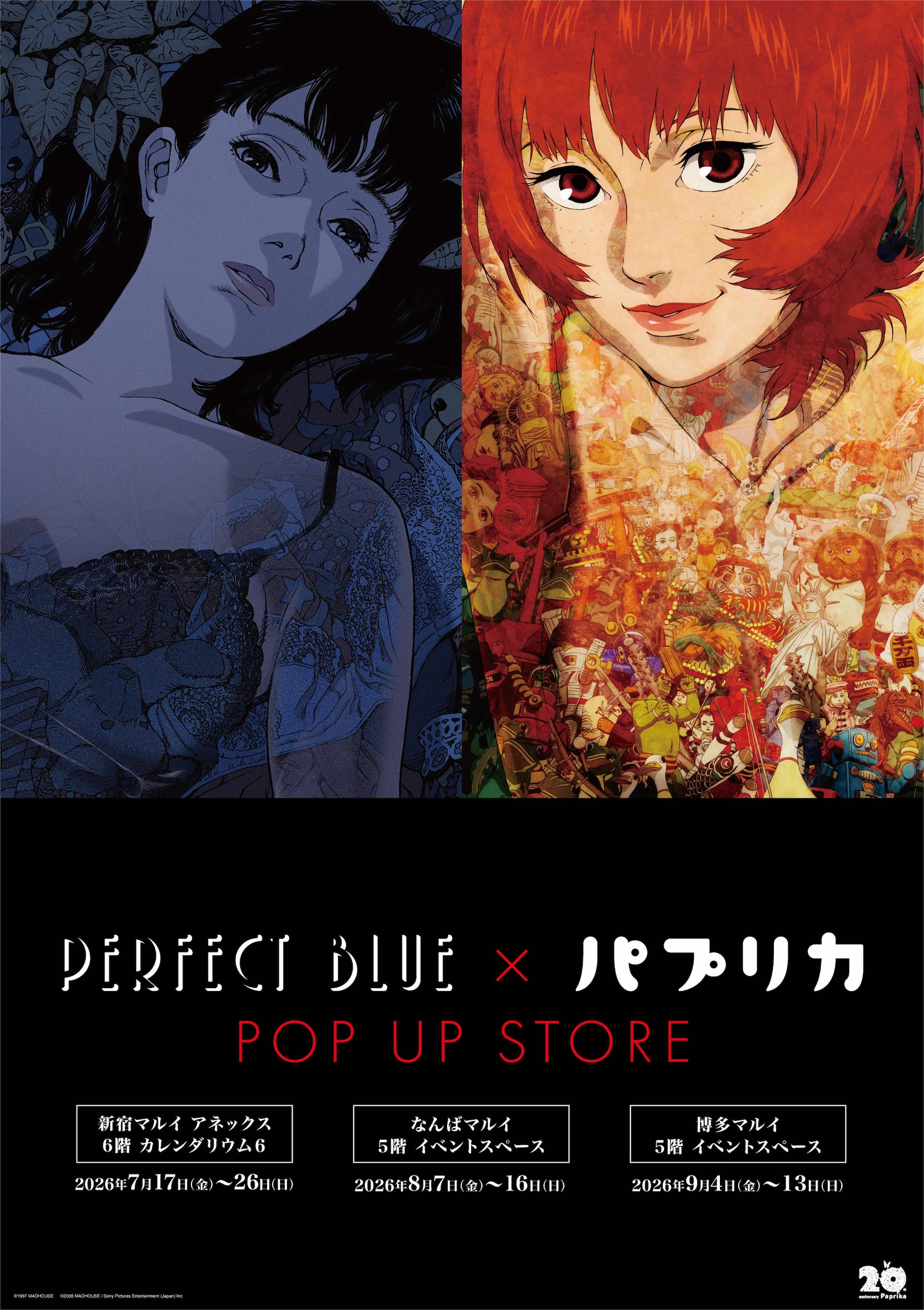 PERFECT BLUE×パプリカ POP UP STORE」ビジュアル [画像・動画