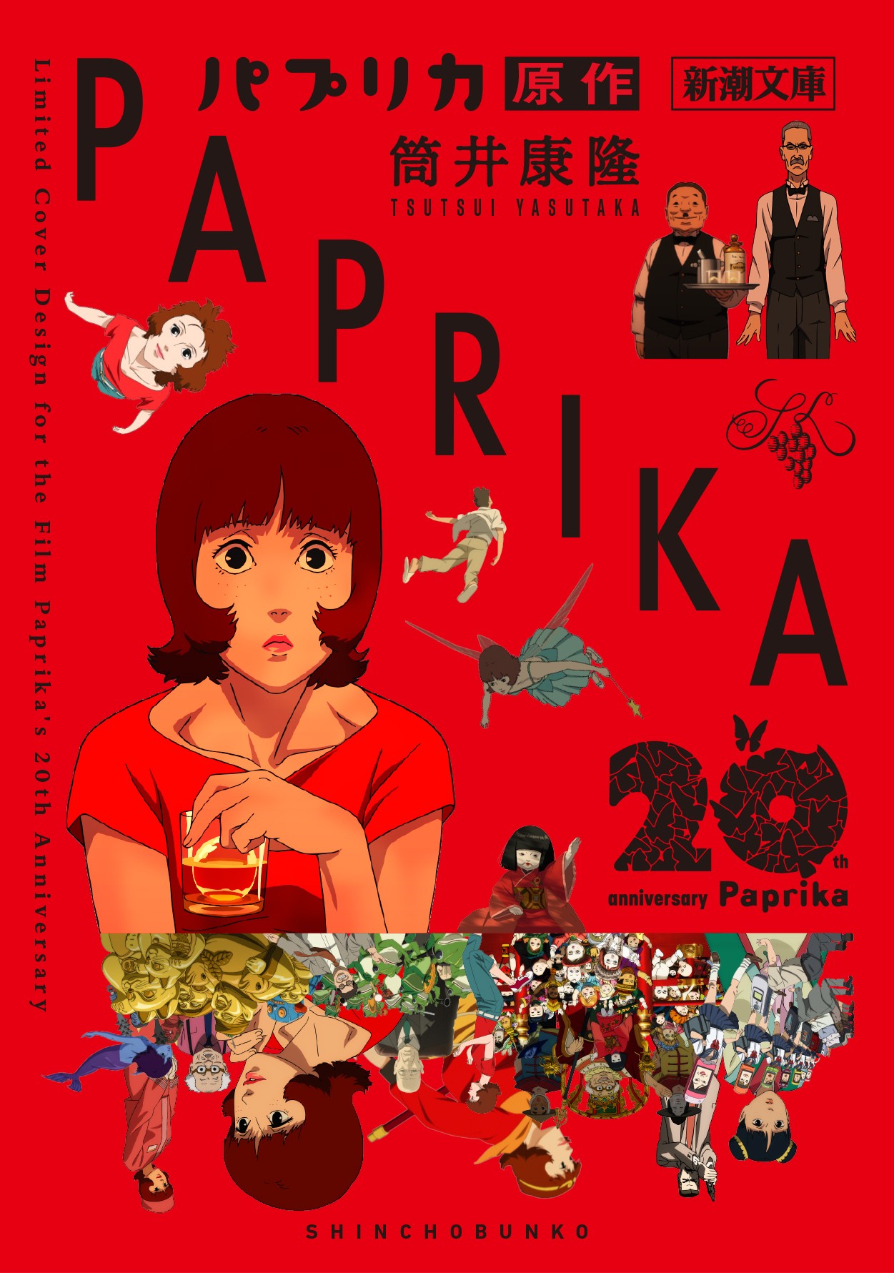 今敏監督「パプリカ」4Kリマスター版が全国拡大上映、20周年を祝う
