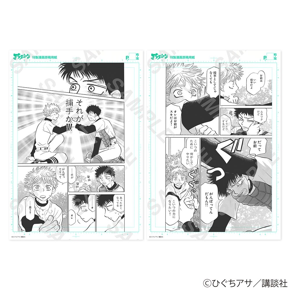 複製原稿セット：ヴィンランド・サガ 02」 [画像ギャラリー 46/58