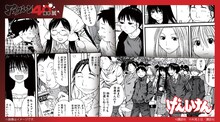 「げんしけん」より「現視研スタンディ」